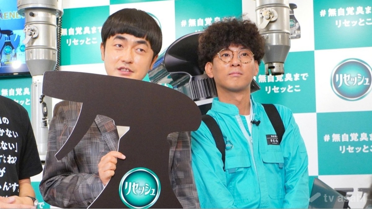 たくろう、リセッシュCM出演「めちゃくちゃうれしい」