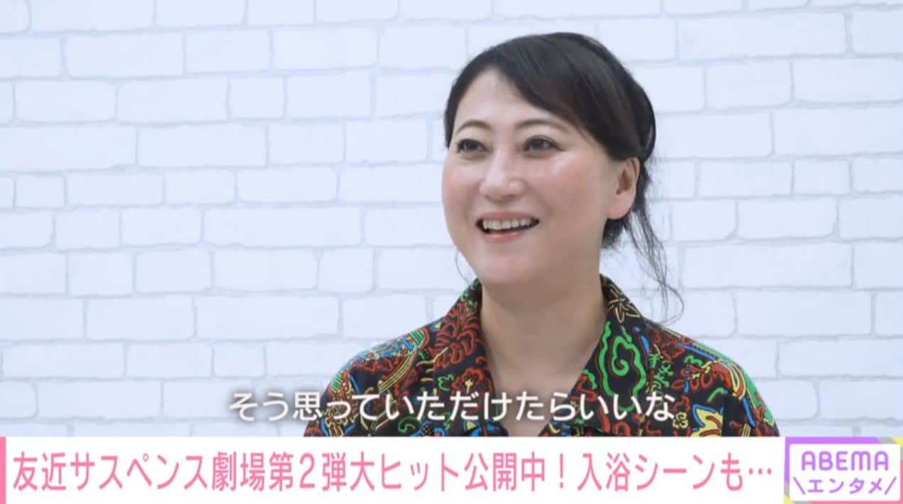 「お風呂シーンは必須」「全員毛量が多い」…友近（53）が令和に伝える“昭和サスペンス愛” お約束の再現にもこだわり