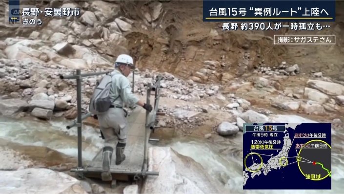 仮設の橋