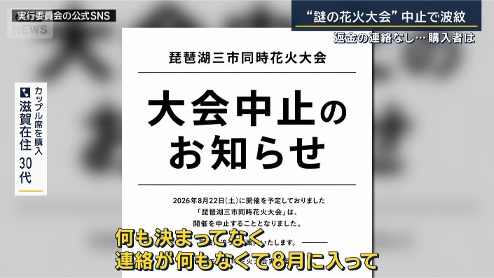 カップル席を購入した滋賀在住(30代)