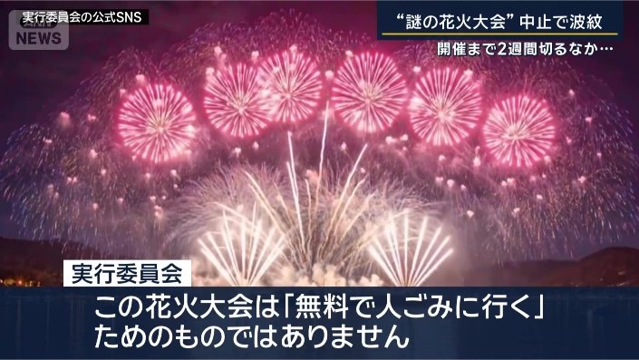 実行委員会