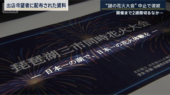 出店希望者に配布された資料