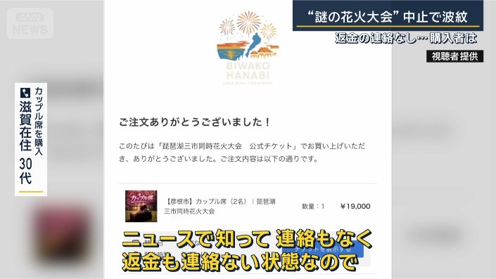 カップル席を購入した滋賀在住(30代)