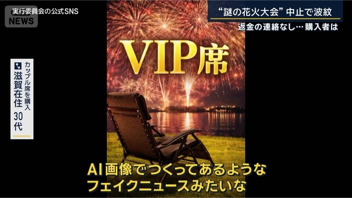 カップル席を購入した滋賀在住(30代)