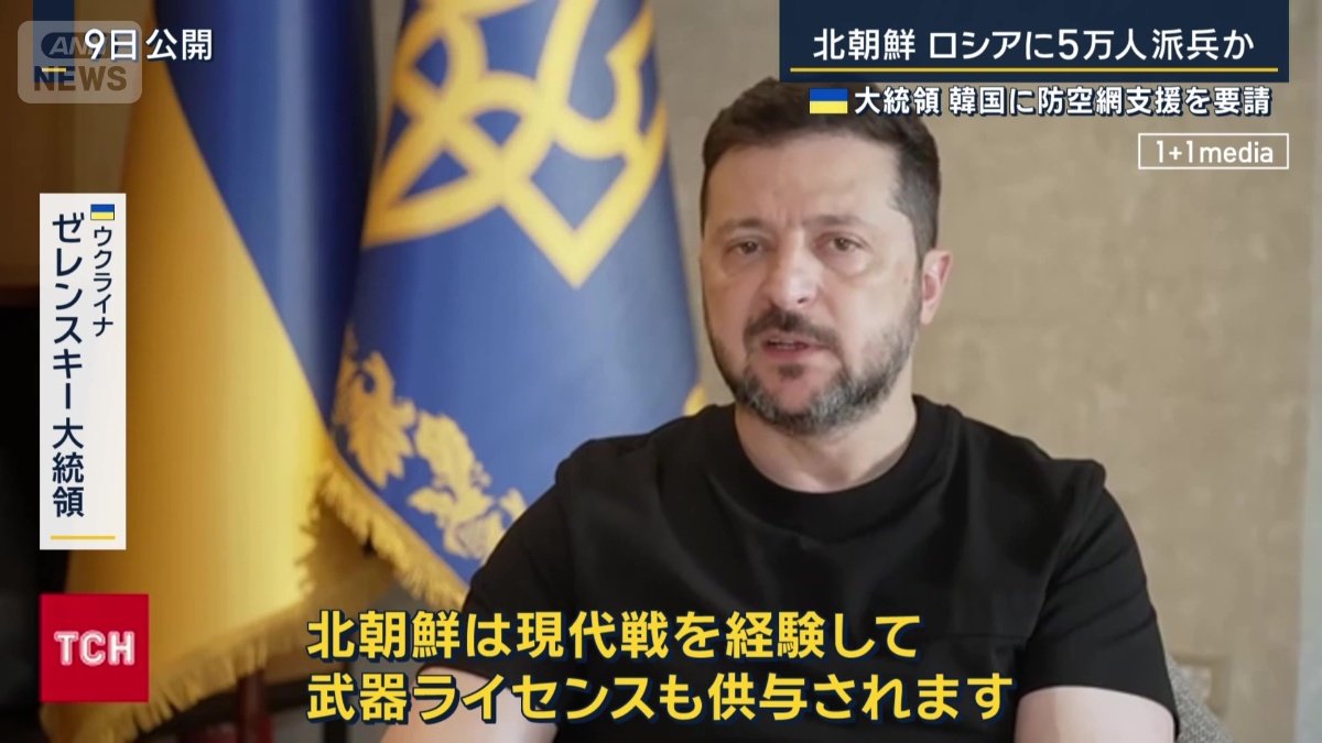 ウクライナ ゼレンスキー大統領
