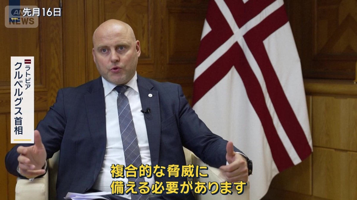 ラトビア クルベルグス首相