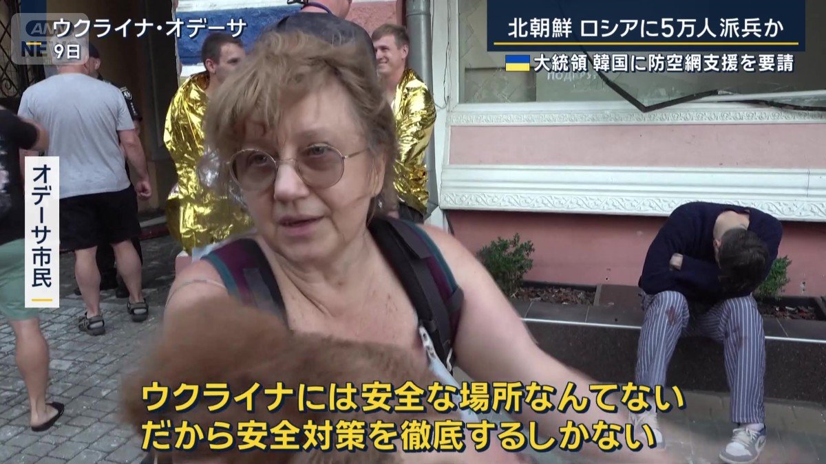 オデーサ市民