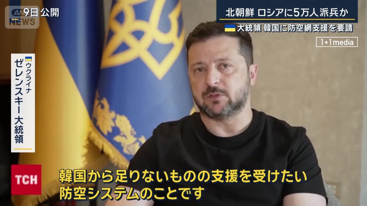 ウクライナ ゼレンスキー大統領