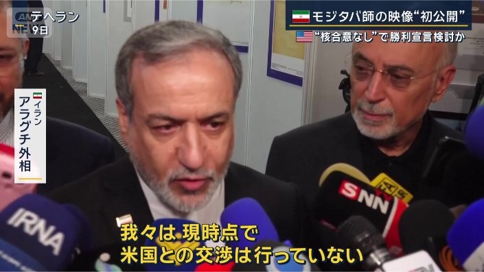 イラン アラグチ外相
