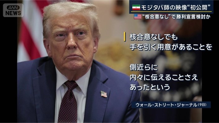 ウォール・ストリート・ジャーナル(9日)