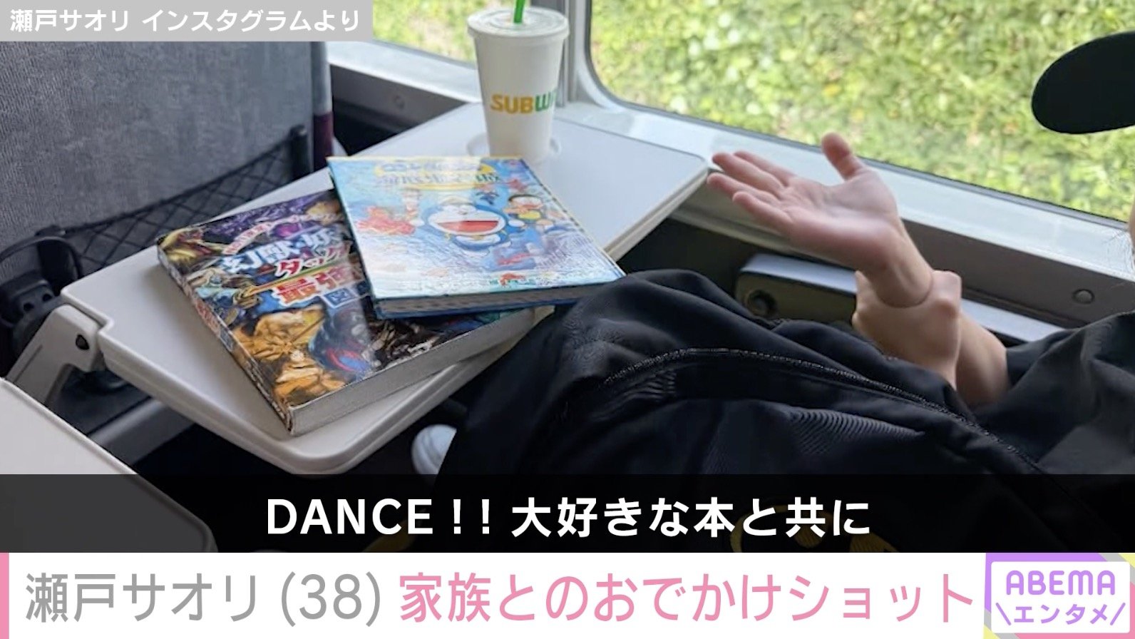 瀬戸サオリ Instagramより