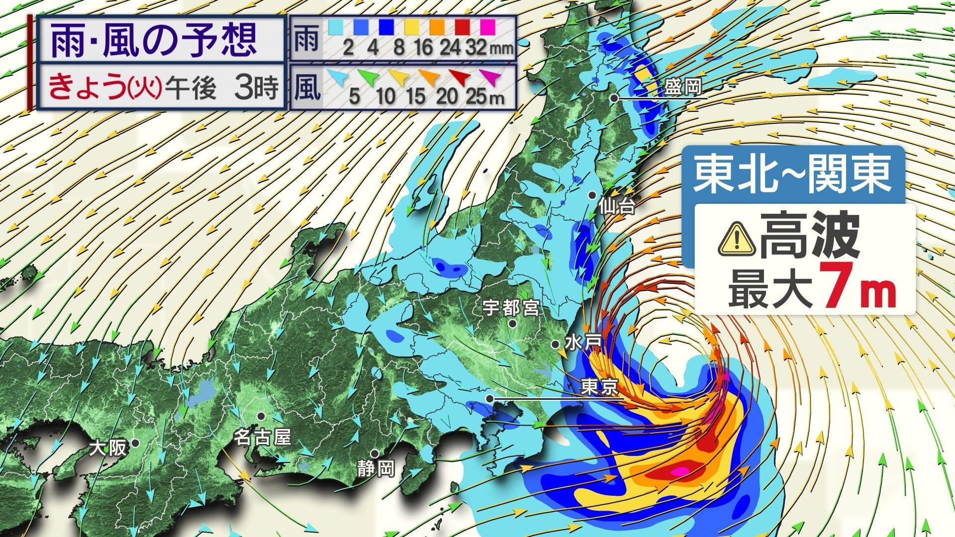 大雨強風高波に警戒
