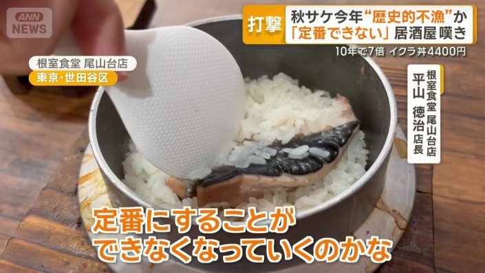 「定番にすることができなくなっていく」