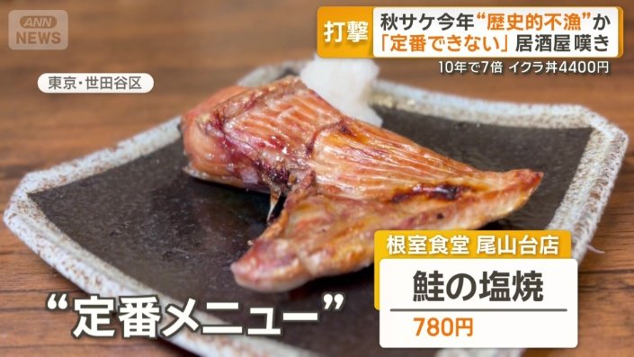 人気の「鮭の塩焼」
