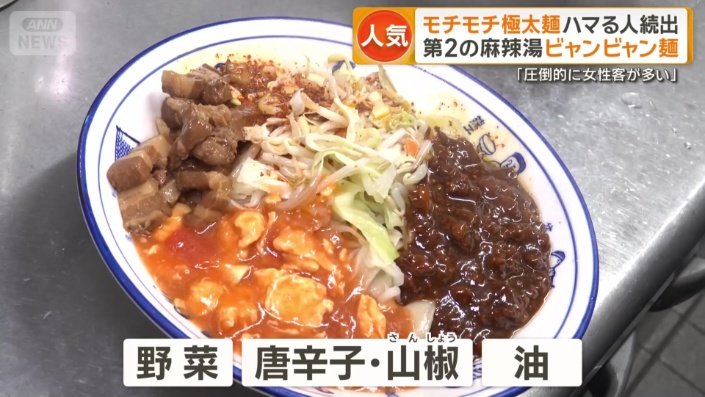 麺のもっちりとした食感と香辛料の香りがやみつきになる