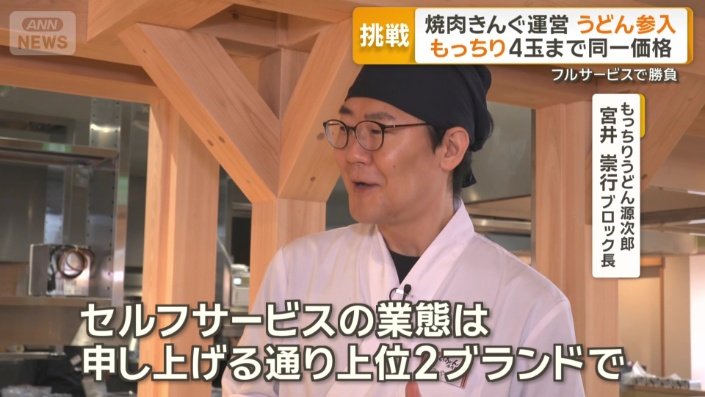 もっちりうどん源次郎 宮井崇行ブロック長