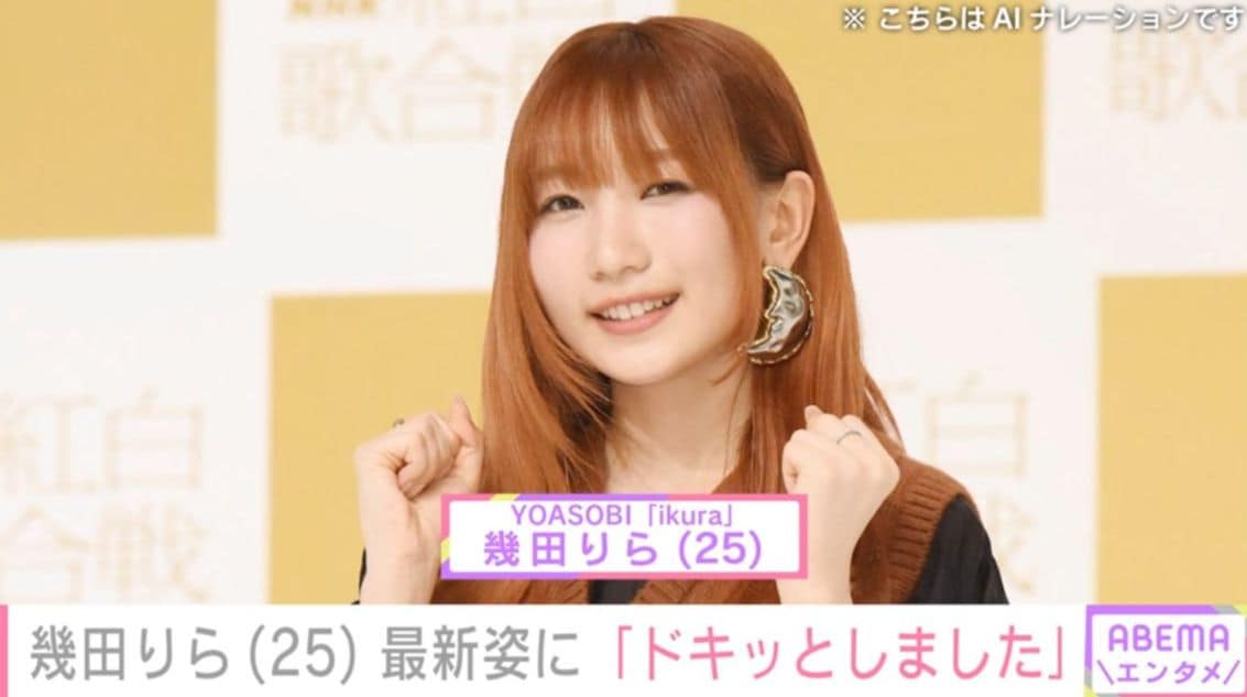 “お風呂場での姿が話題”YOASOBI・幾田りら（25）、最新姿に「別人みたい」「ドキッとしました…！」「大人りらちゃん」などの反響