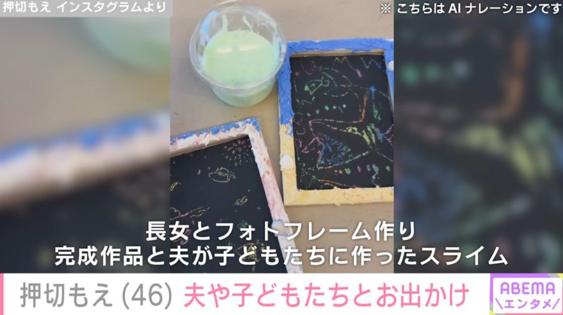 押切もえのInstagram
