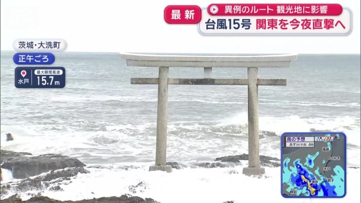 「神磯の鳥居」