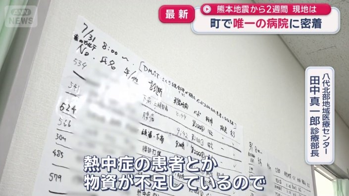 「栄養状態が悪くなった人の対応に追われている」