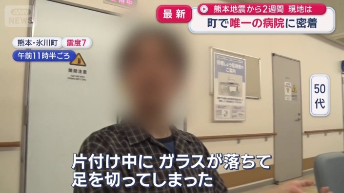「片付け中にガラスが落ちて足を切ってしまった」