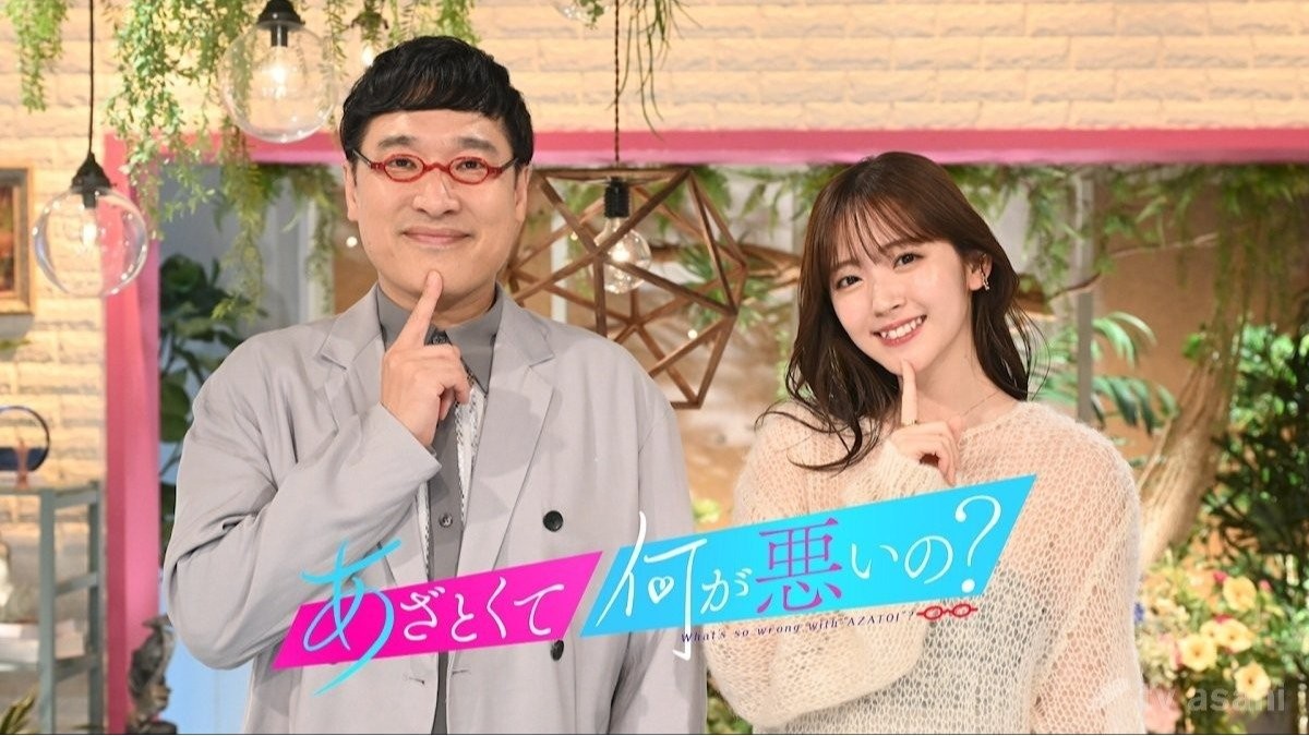 山里亮太「田中みな実一座の一員」　最強コンビ再び『あざとくて』9月終了へ