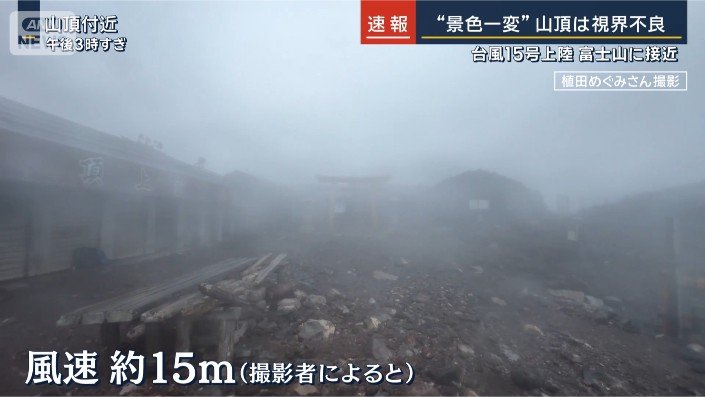 山頂付近