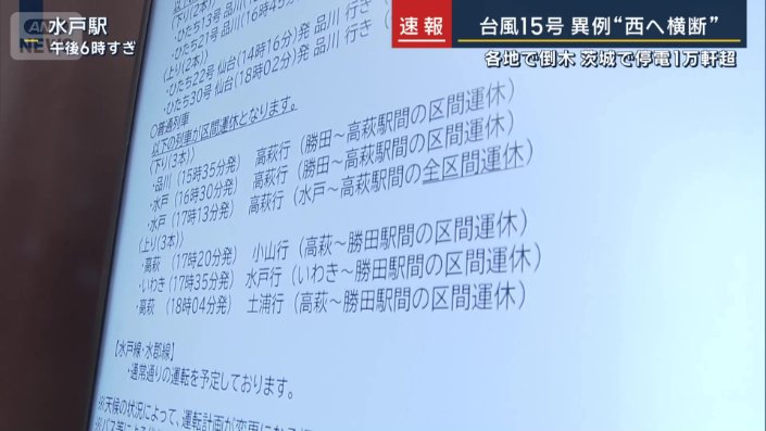 交通機関