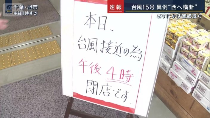 閉店