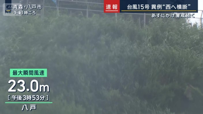 八戸市