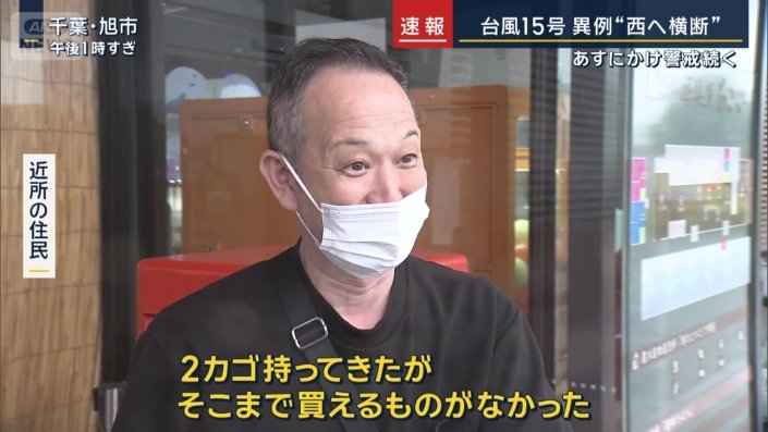近所の住民