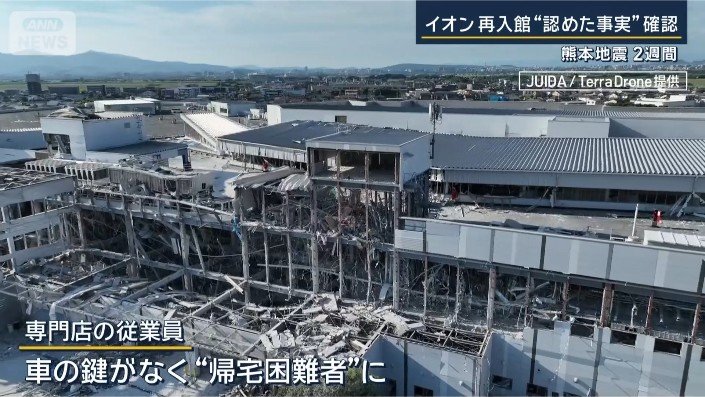 帰宅困難者