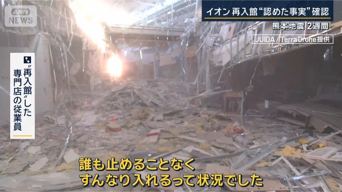再入館した専門店の従業員