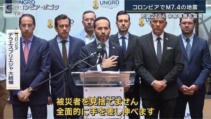 コロンビア　デラエスプリエジャ大統領