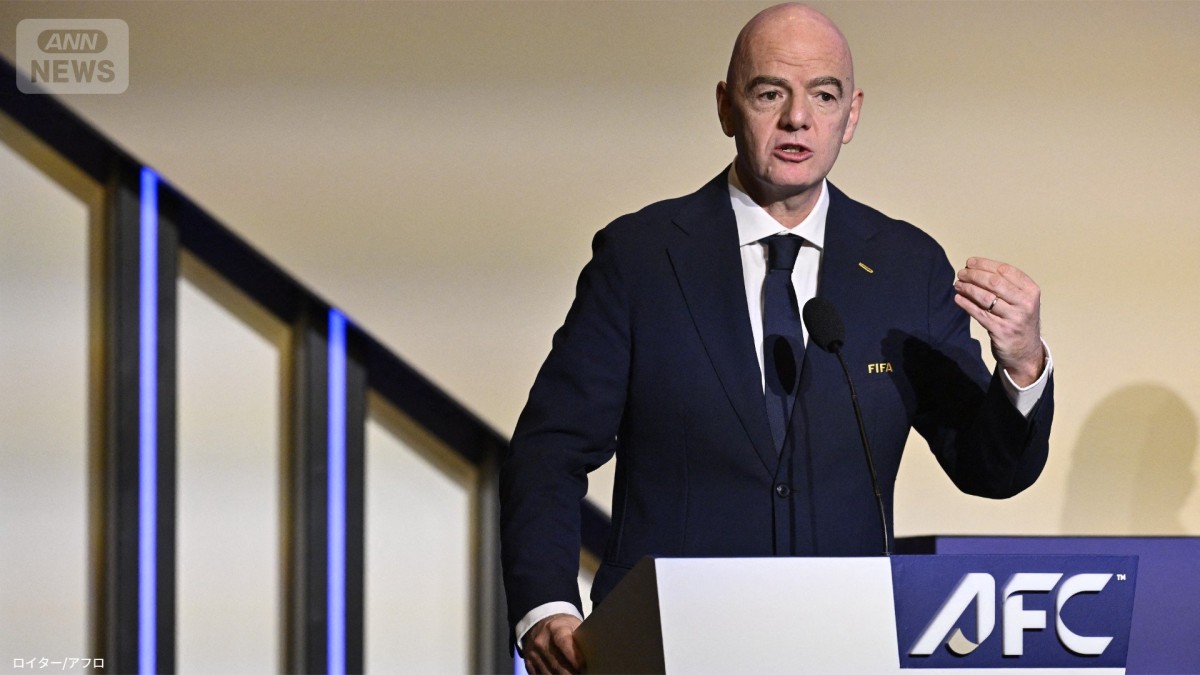 アジアサッカー連盟から9協会がFIFA会長支持に 不支持は世界で11協会