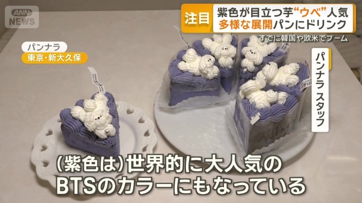 推し活としても人気
