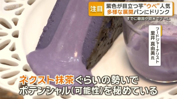 「ネクスト抹茶ぐらいの勢い」