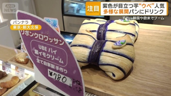 リボンクロワッサン