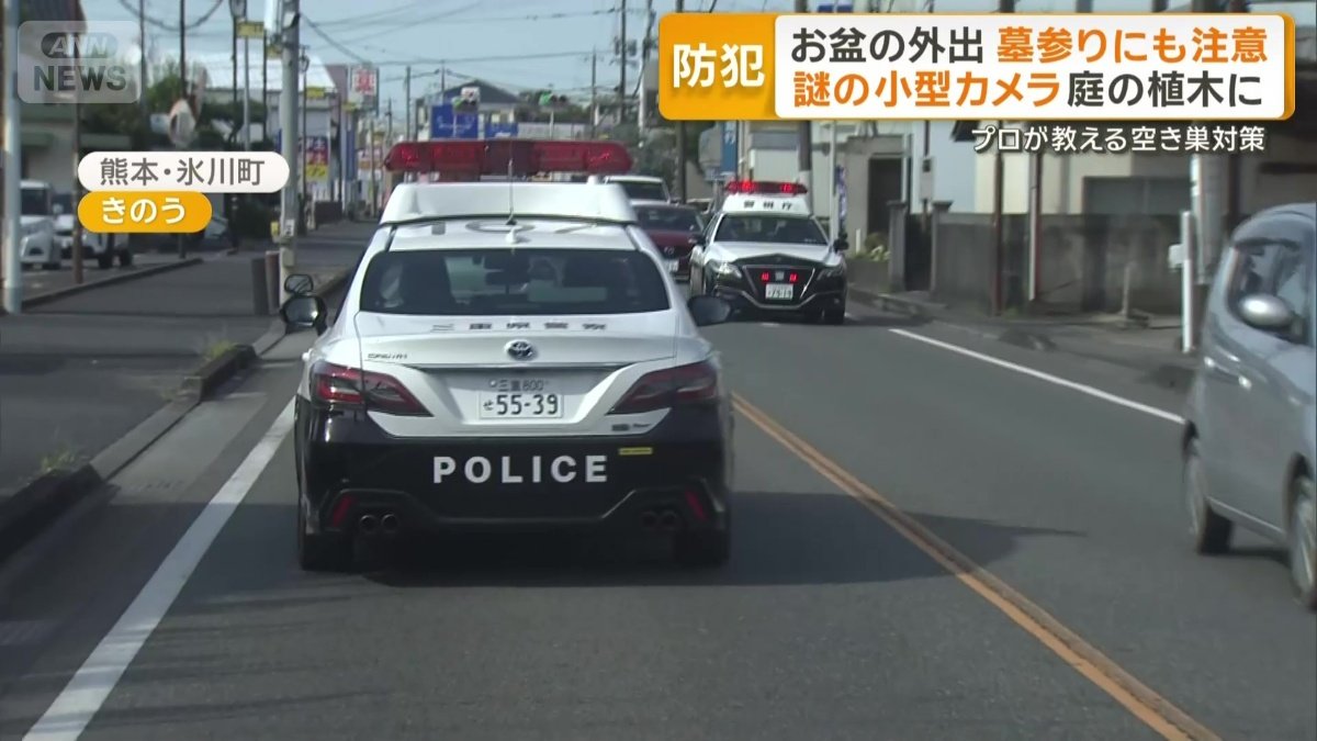 三重県警と警視庁のパトカー