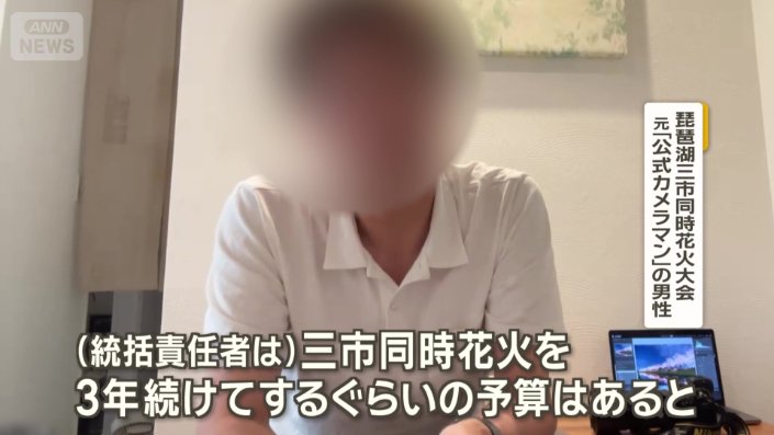 元「公式カメラマン」の男性