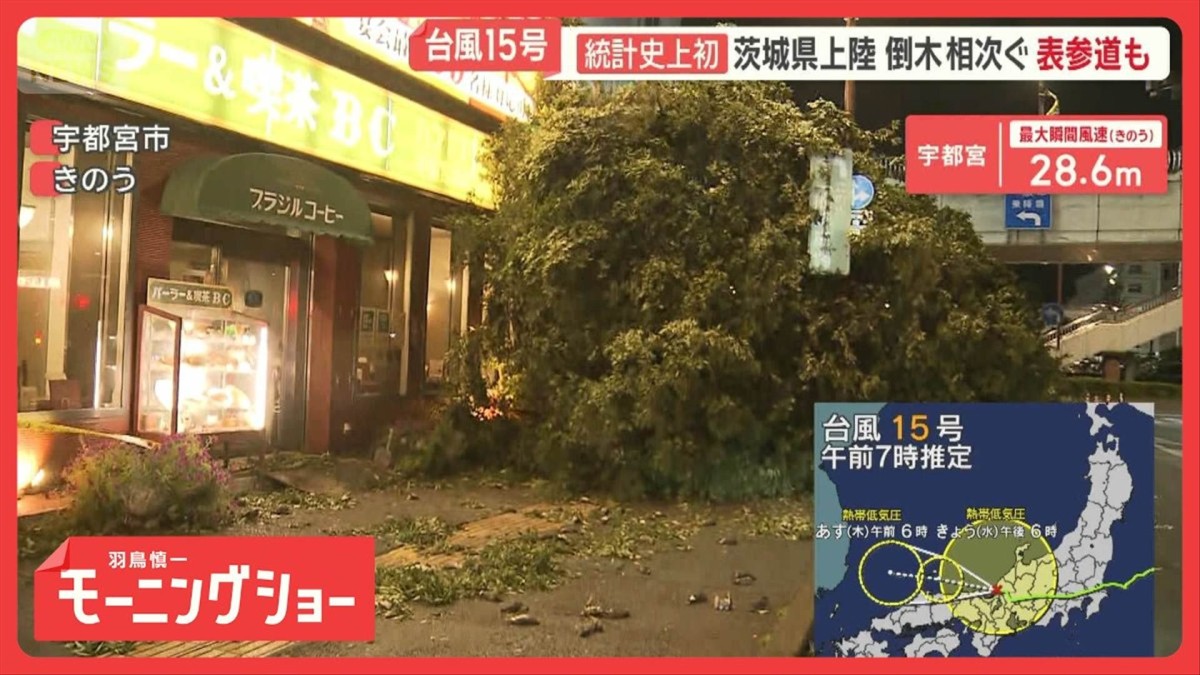 異例の逆走台風15号　首都圏でも猛威　各地で倒木相次ぐ　お盆休み直撃…夢さます雨風