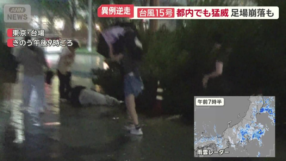強風で地面に倒れ込んでしまう人