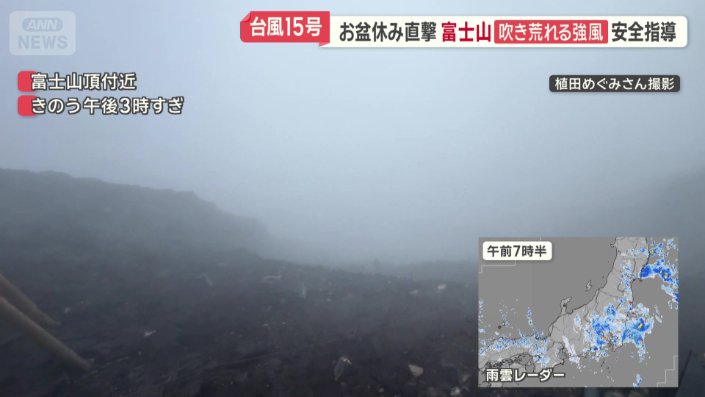 午後3時すぎの山頂付近