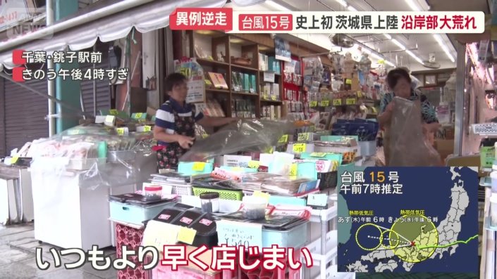 土産店はいつもより早い店じまい