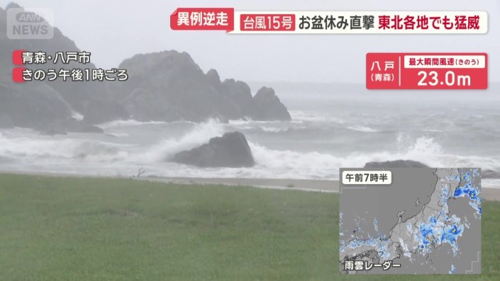 青森・八戸市