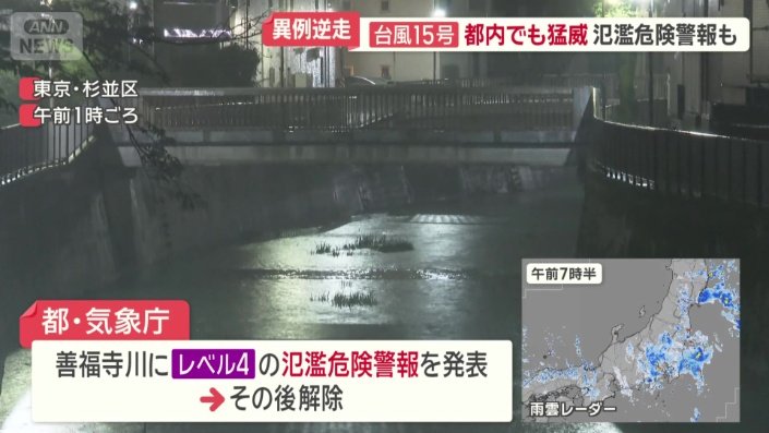 一時、レベル4の氾濫危険警報を発表