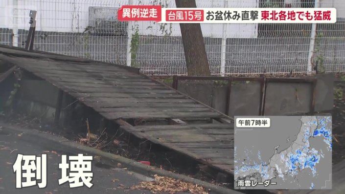 木製の塀が倒壊
