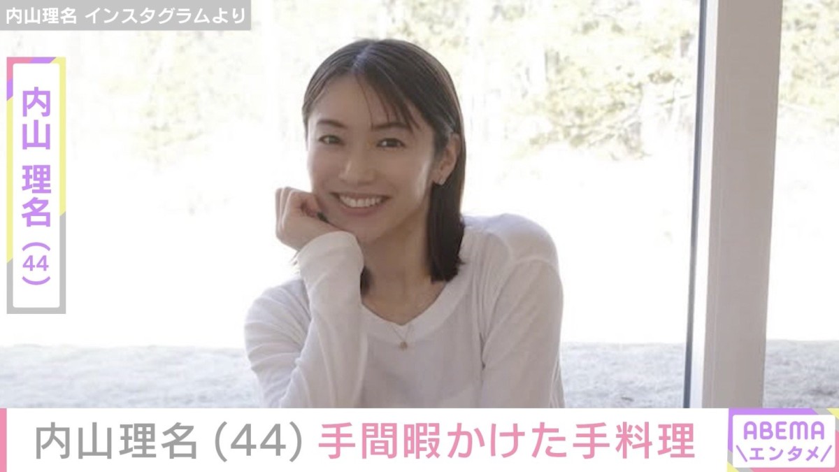 我が子にキスする姿が話題 吉田栄作の妻・内山理名、手間暇かけたこだわりの手料理披露「裏ごしして...」