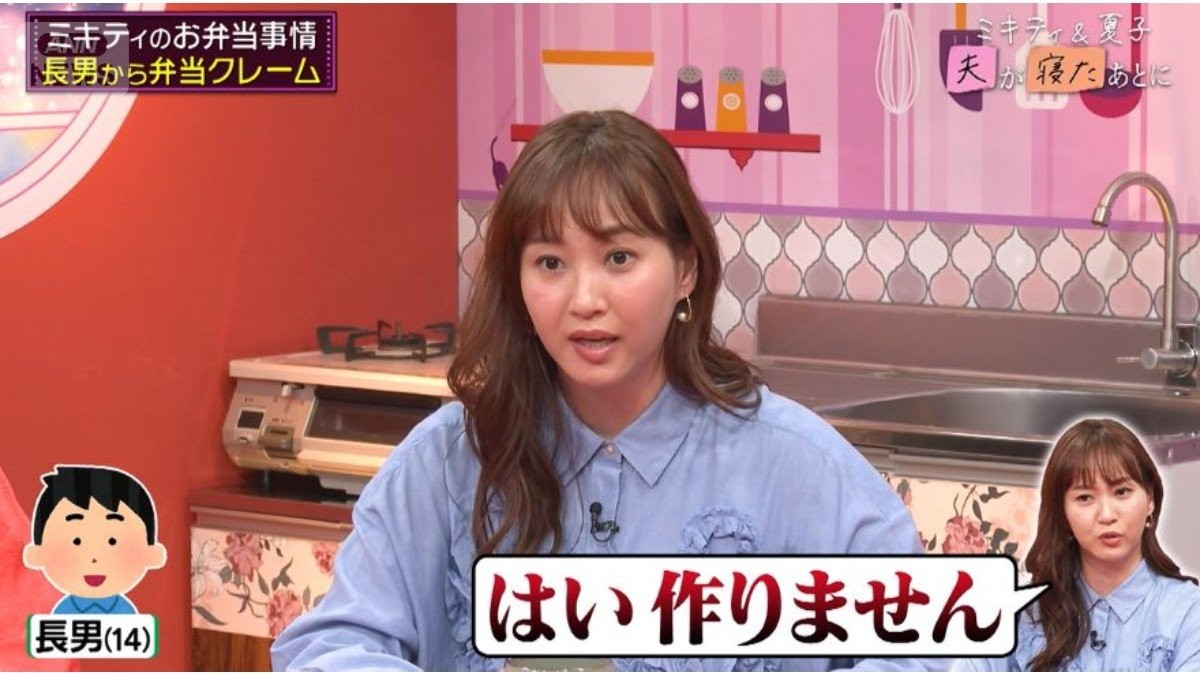 藤本美貴、14歳長男から弁当にクレーム→1週間のボイコット後に放った“名言”にスタジオ感嘆【夫が寝たあとに】