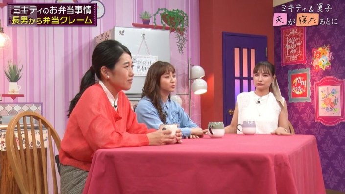 横澤さんも頷く